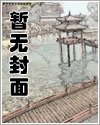《夫人她马甲又轰动全城了》