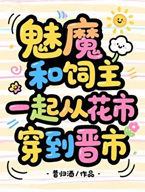 《老公再不贴贴我就闹了》