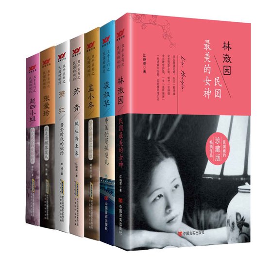 《苏青:风从海上来(出书版)》