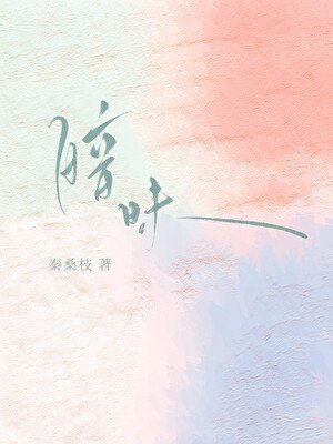 《暗昧》