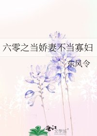 《六零之當嬌妻不當寡婦》