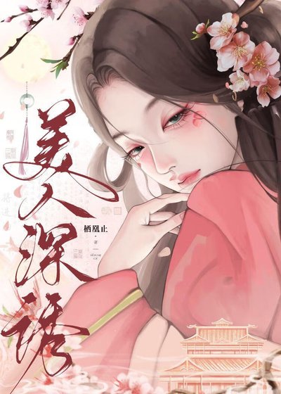 《夫人求你疼疼我》
