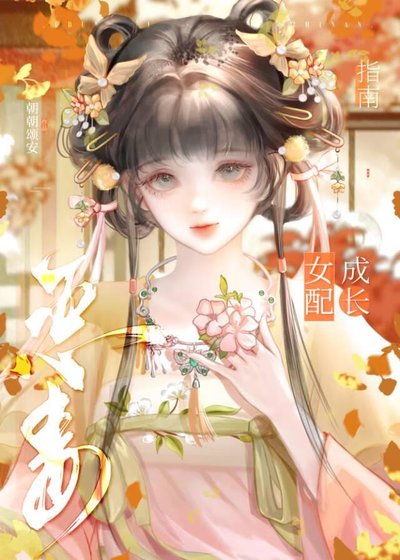 《栖枝》