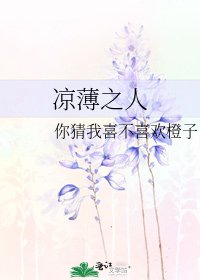 涼薄之人