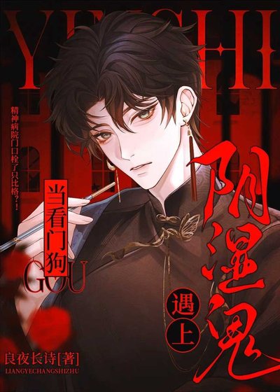 《精神病院門口拴了只比格》