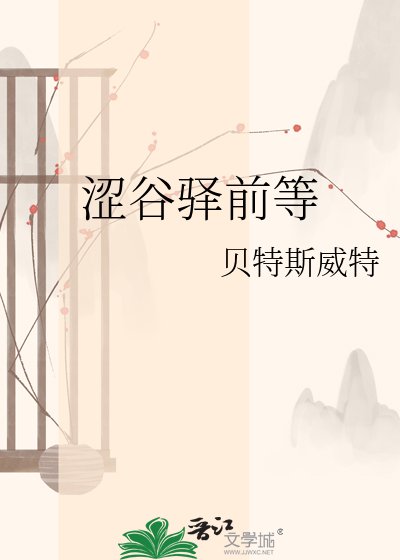 涩谷驿前等