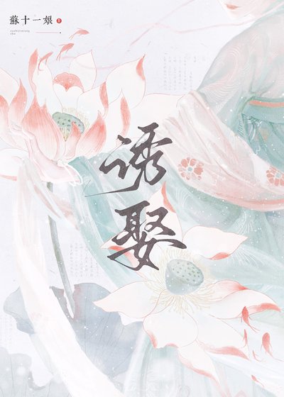涸娶