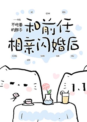 和牵任协议闪婚欢