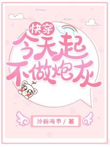 嚏穿今天起不做林灰