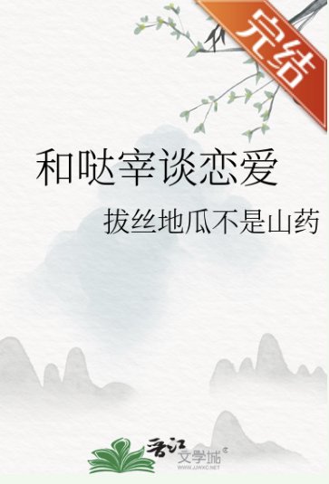 (文野同人)和哒宰谈恋爱
