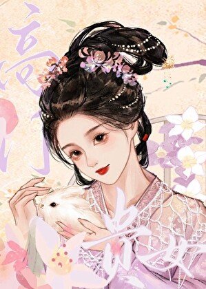 她认错了报恩对象