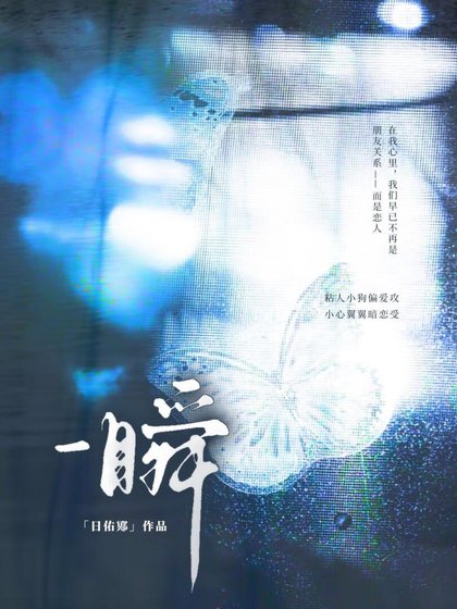 一瞬【ABO】