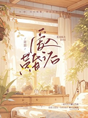 《愛入黃昏》