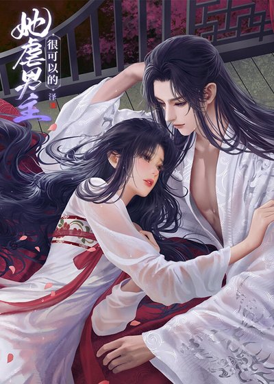 《(综武侠同人)她骗男主很可以的》