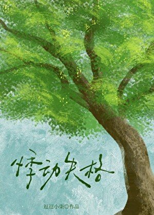 crush叫張德醜