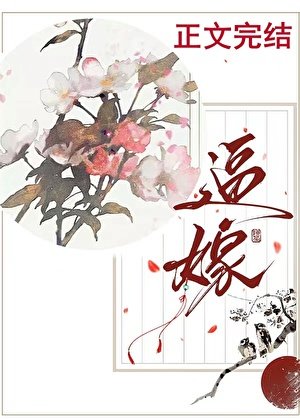共嫁