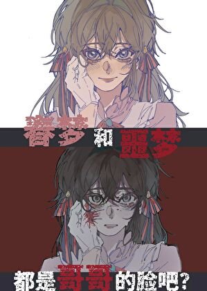 《穿成魏尔伦的弟弟后》