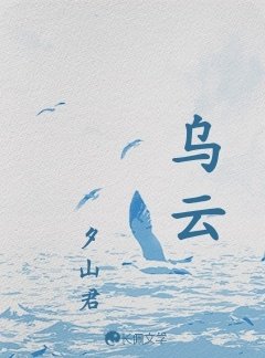 烏雲